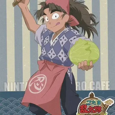 Profile image of 八左ヱ門