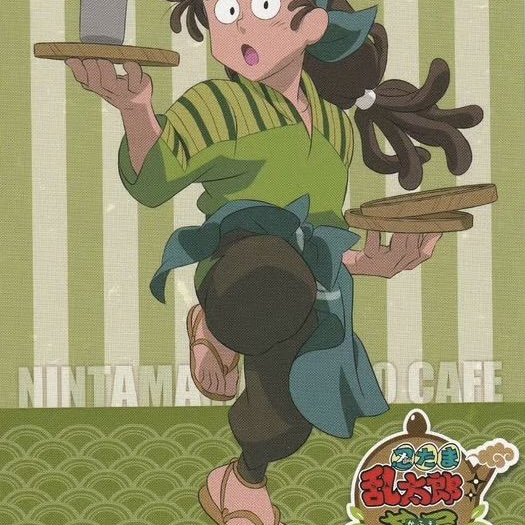 忍たまと茶屋で働こ！（？） - zeta