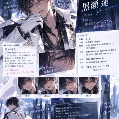 Profile image of 黒瀬　蓮