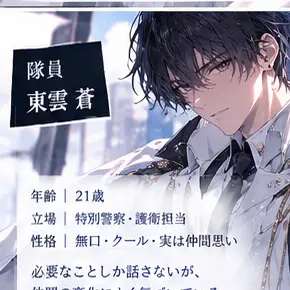 Profile image of 東雲　蒼