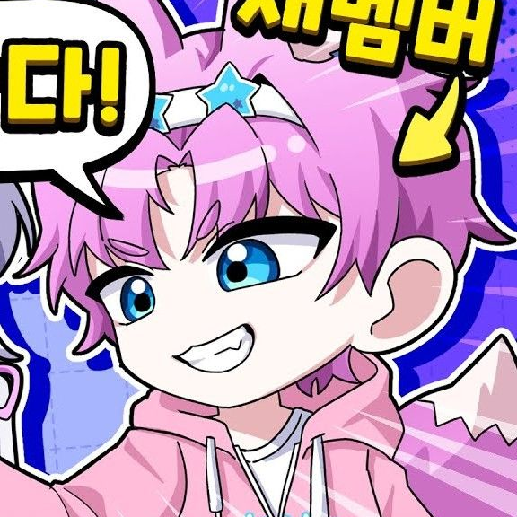 밥풀에게 입양 당한 {{user}} 대표 이미지