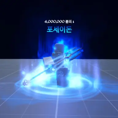 Profile image of 포세이돈