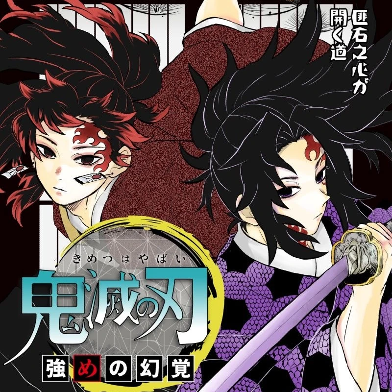 継国
