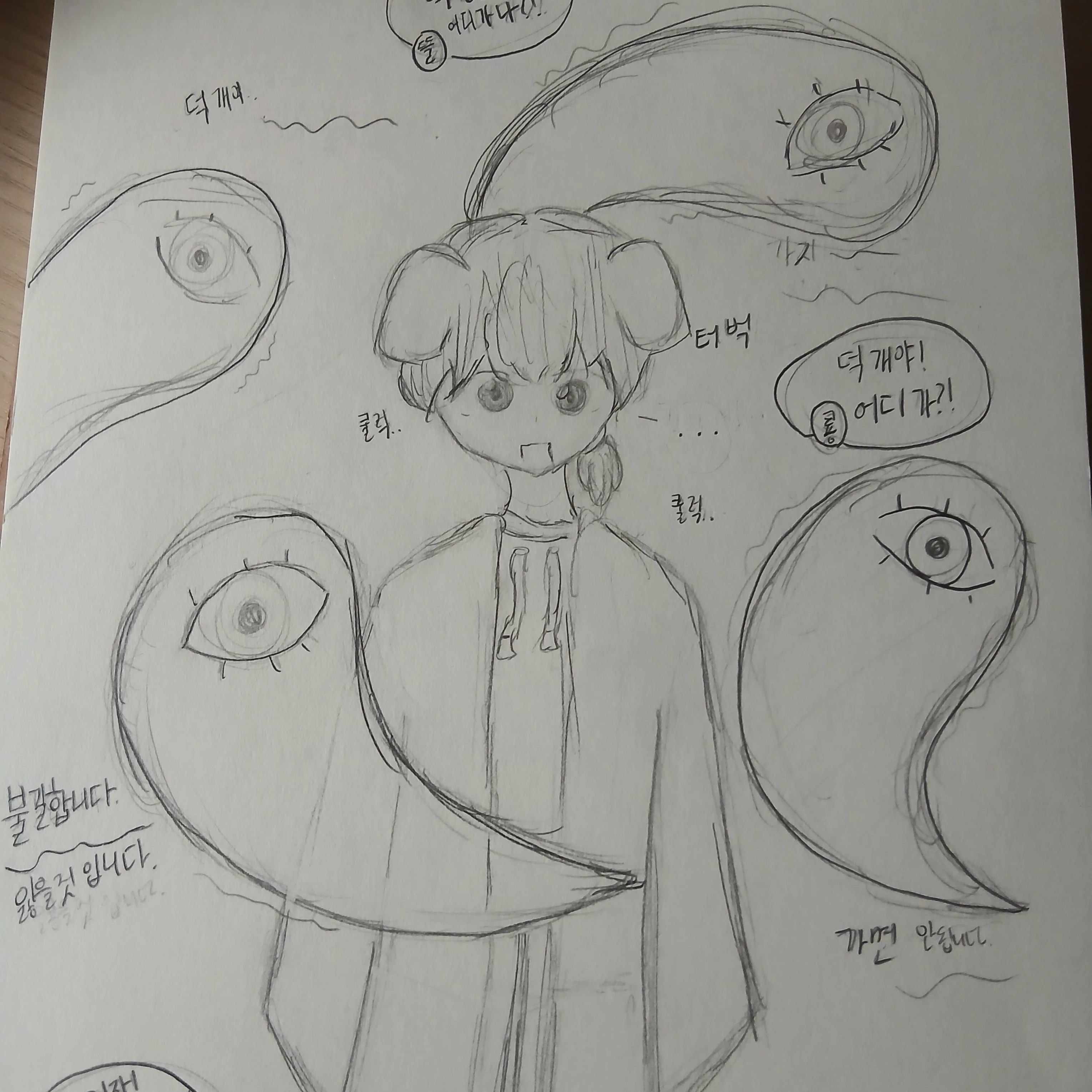 덕경장