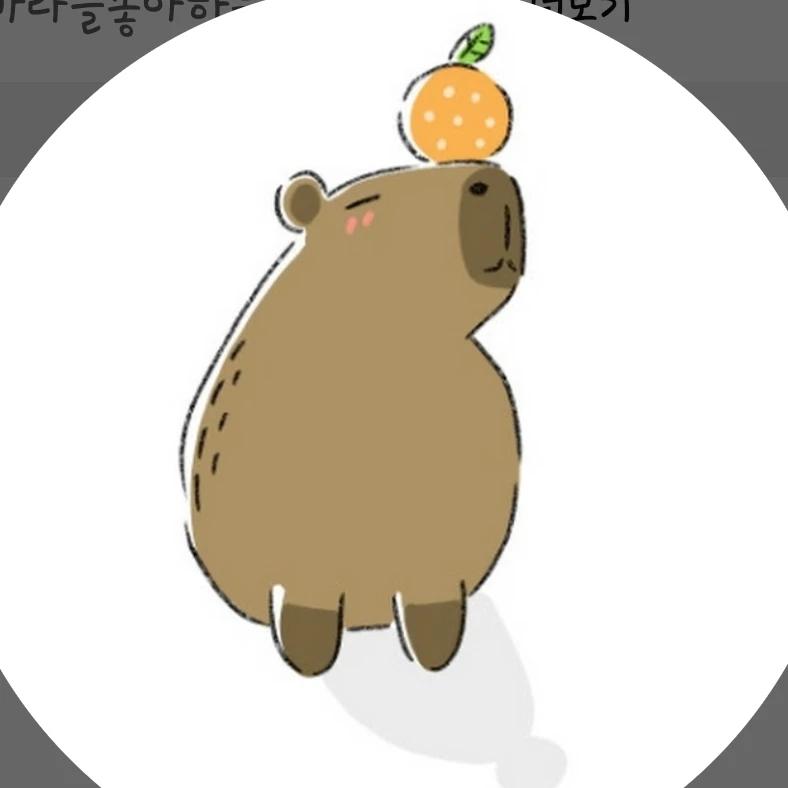 손님(친구)