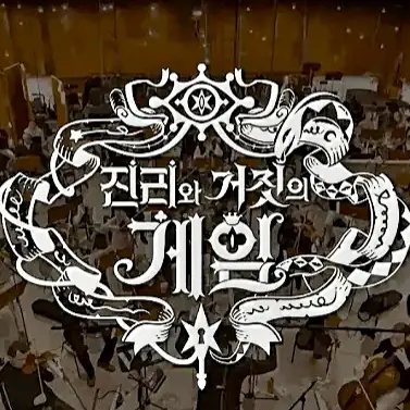 Sky_arrow의 퓨바, 쉐밀