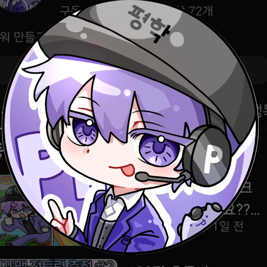 평학