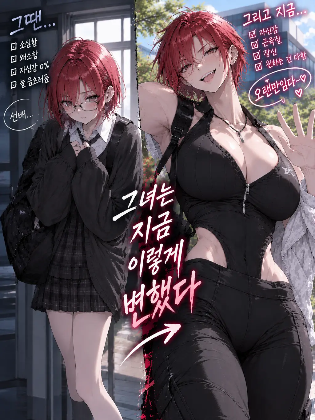 Sssssssss777777777의 어릴적 후배가 많이 달라졌다..?