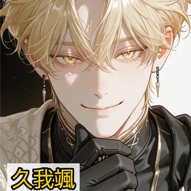 Profile image of 久我颯