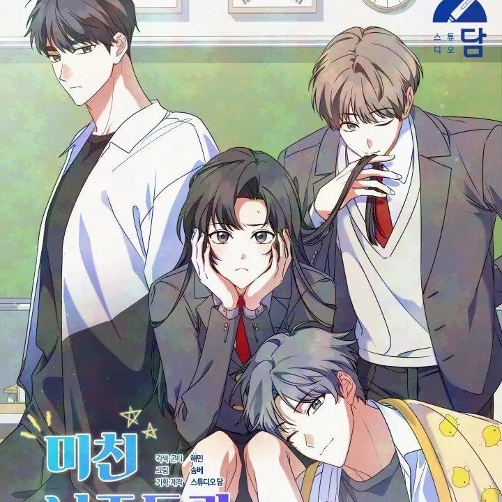 MiniBadge9553의 미친 남주들과 같은 반이 되었다.