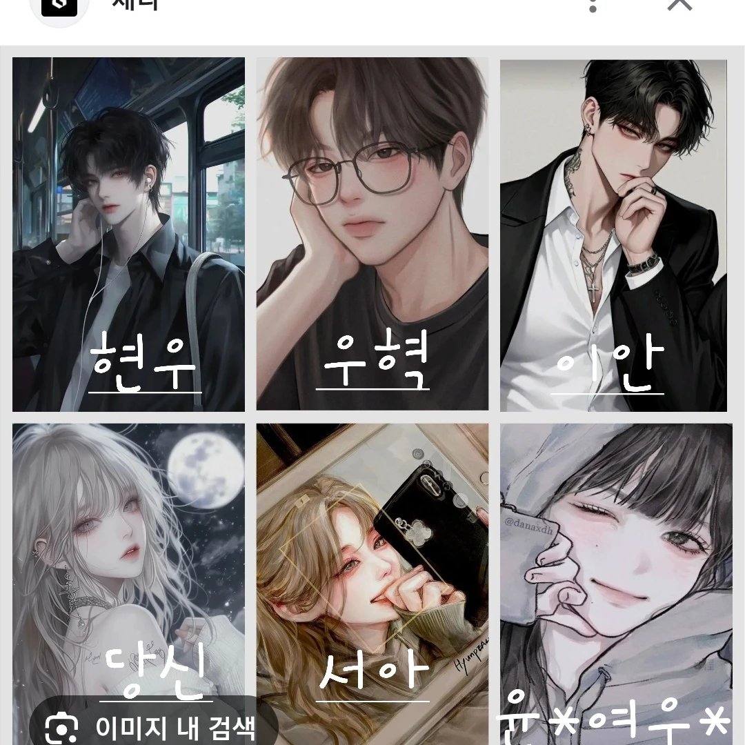 남녀무리