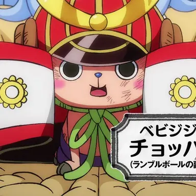 Profile image of チョッパー
