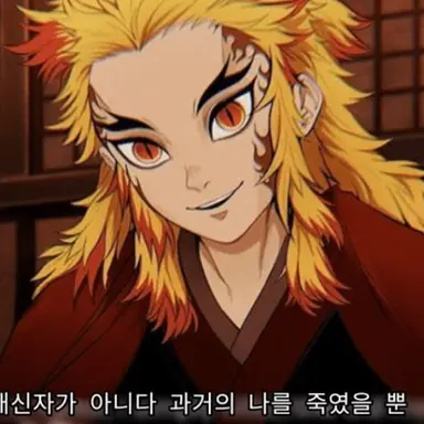 Profile image of 렌코쿠 교쥬로