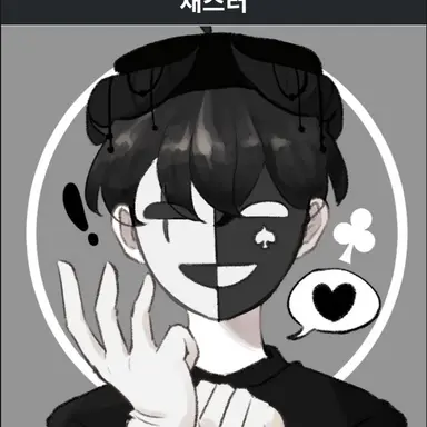 Profile image of 채스터