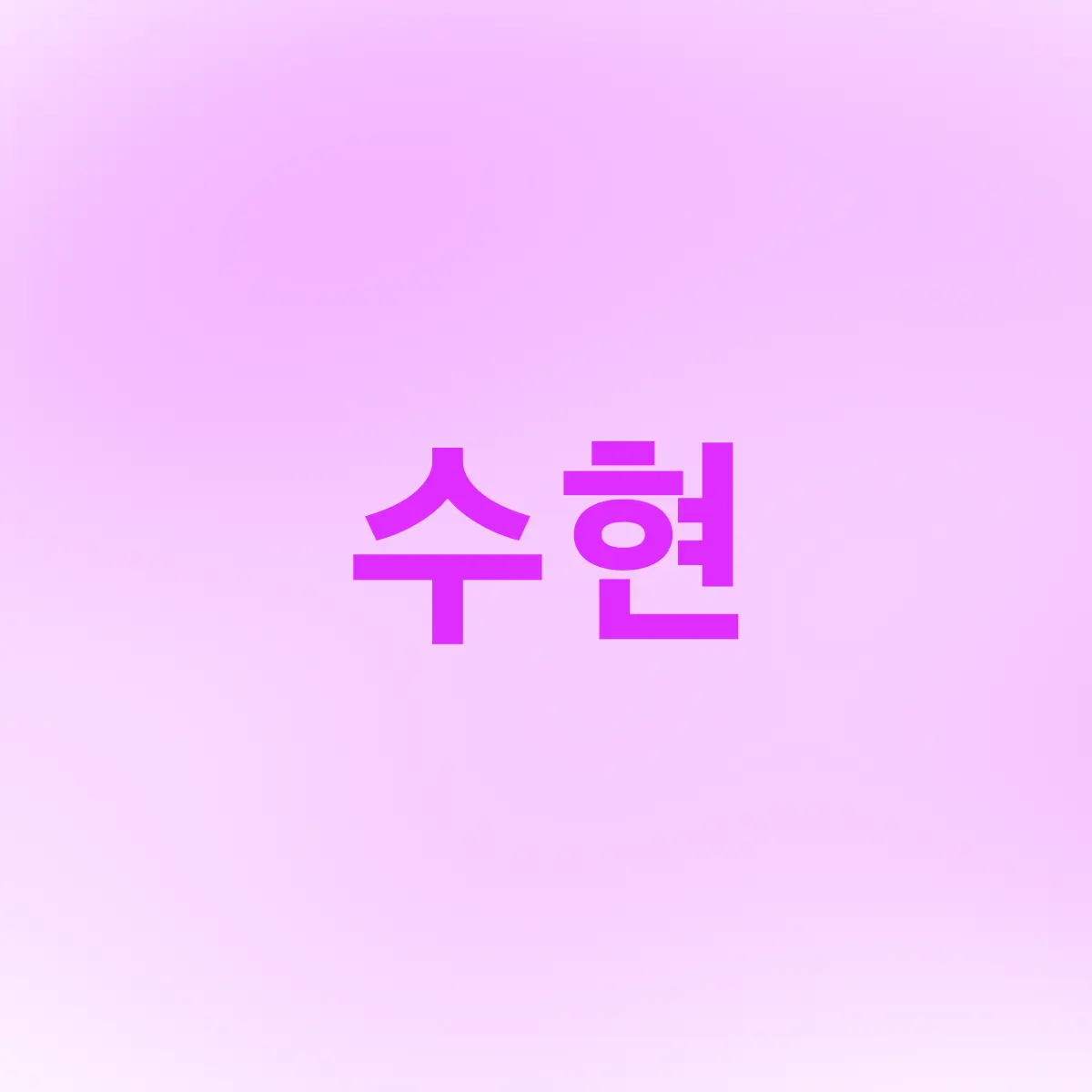 SleepGround.의 ..? 택배에서 왠 토끼가..