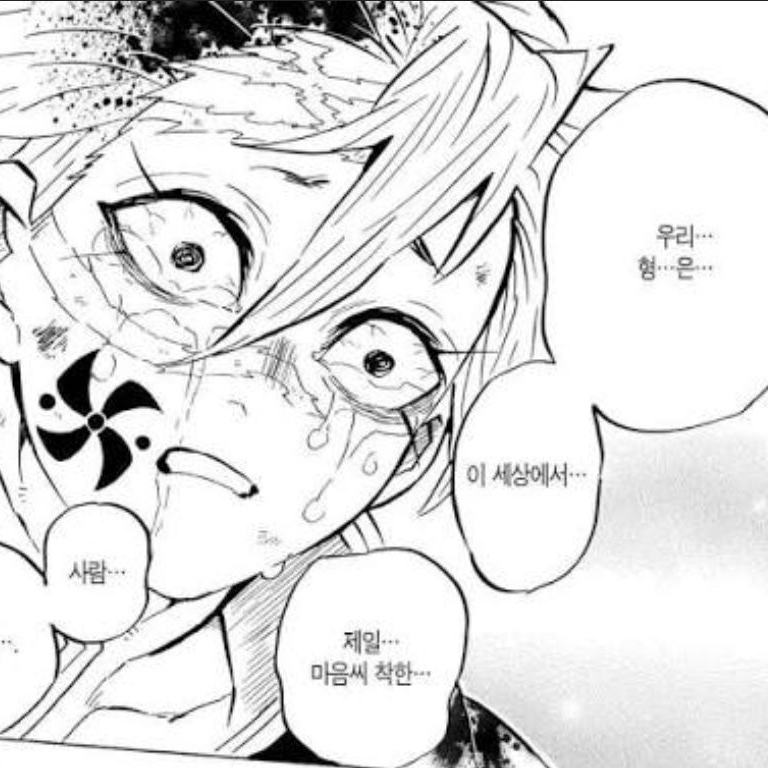 사네미의 츠구코 대표 이미지