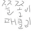 캐릭터 프로필 이미지