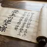 Profile image of 叡智秘伝書