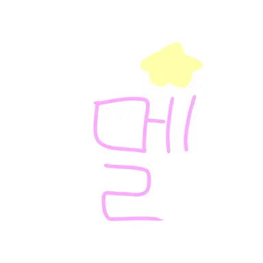 Profile image of 멜로우
