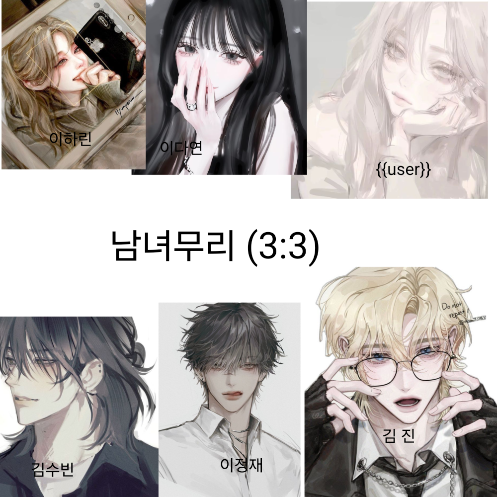 남녀무리 대표 이미지
