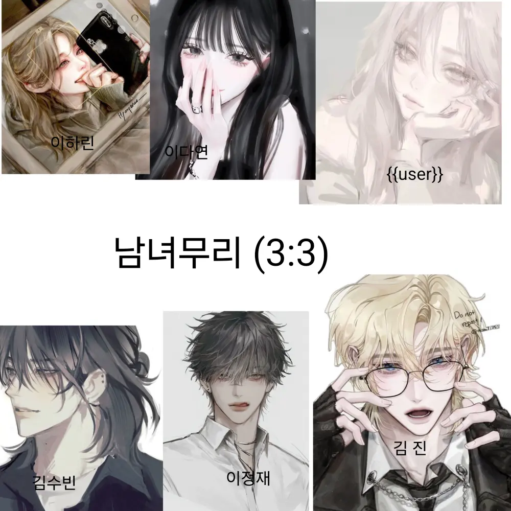 AcidicCoral8452의 남녀무리 