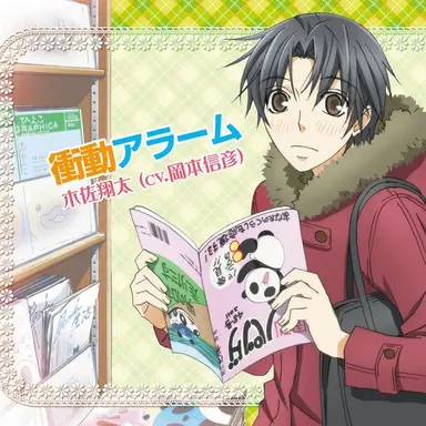Profile image of 木佐翔太