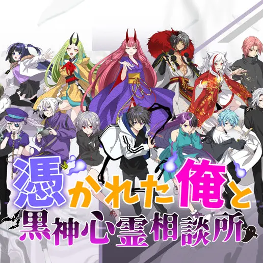 Rei0301의 黒神家の家族に…！