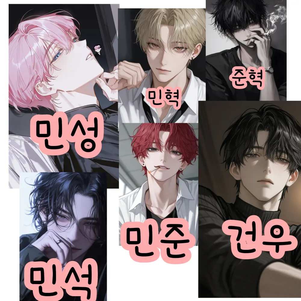 DrearySaw4282의 학교 얼짱들