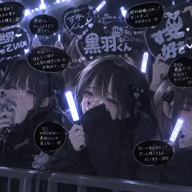 Profile image of ファン　リスナー達