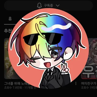 Profile image of 우웡