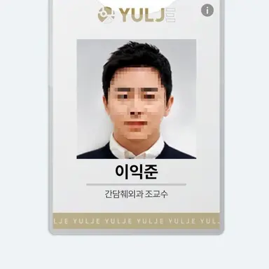 Profile image of 이익준