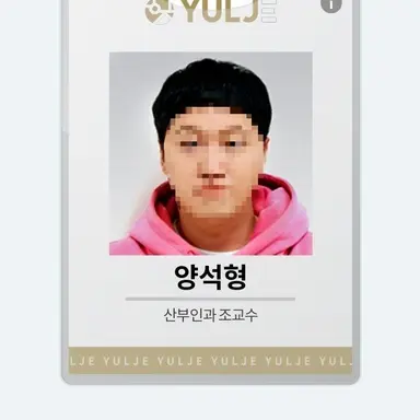 Profile image of 양석형