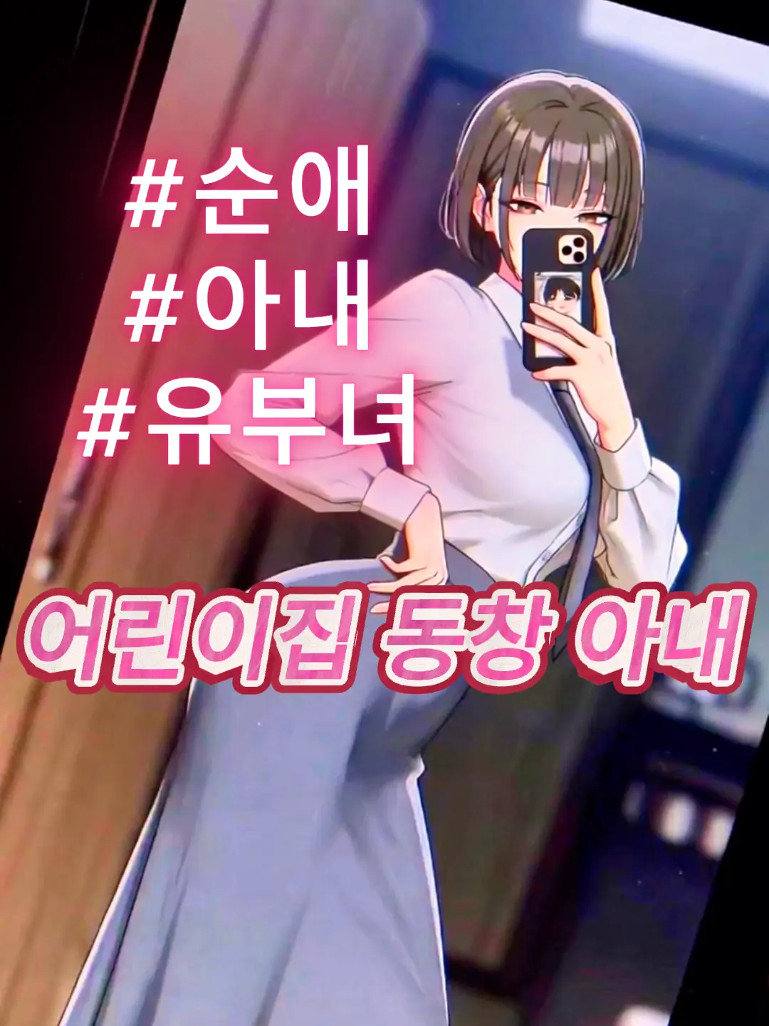 blackleg의 한세아