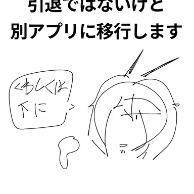 Profile image of 移行します