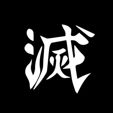 Profile image of 귀살대