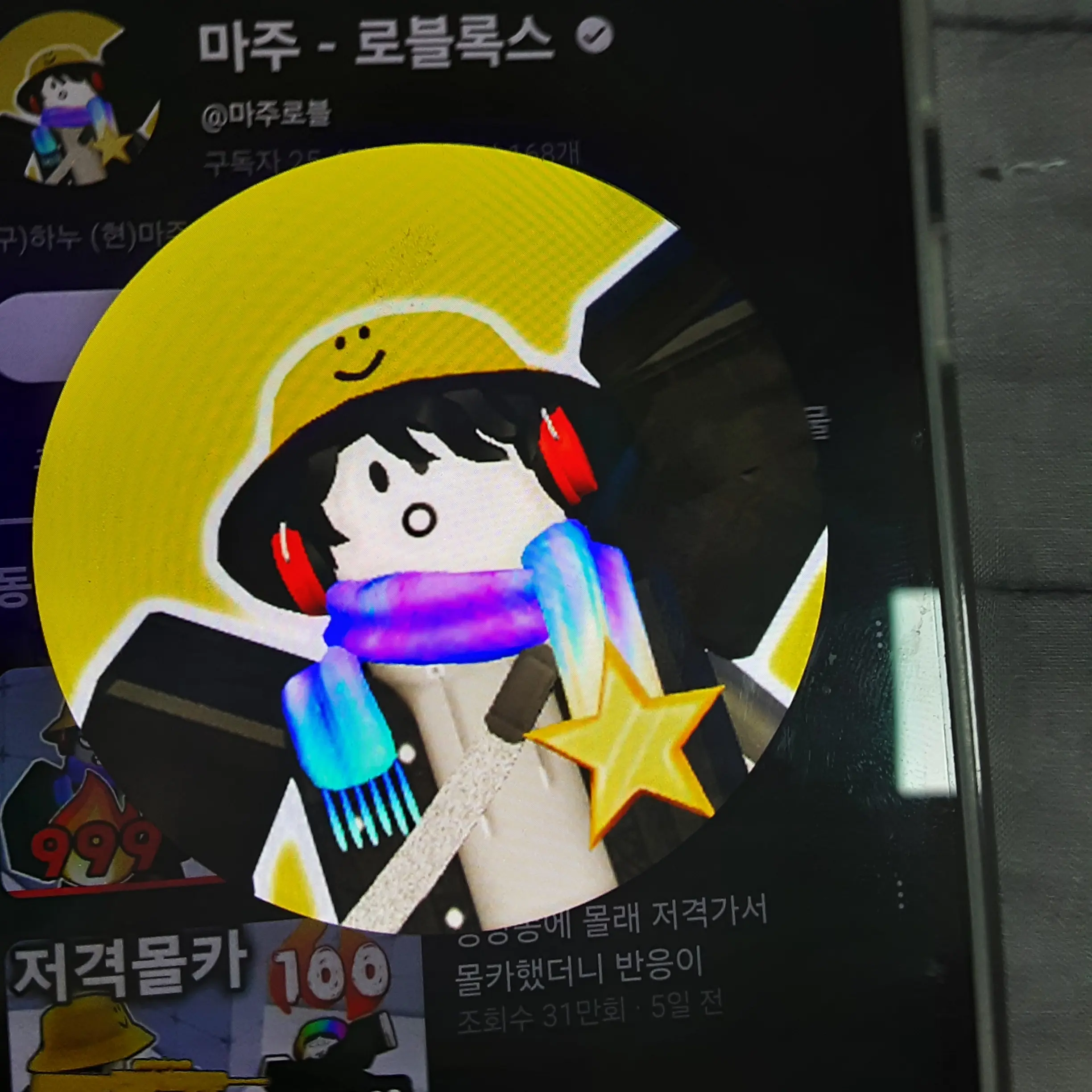 OverlyBack0012의 마주