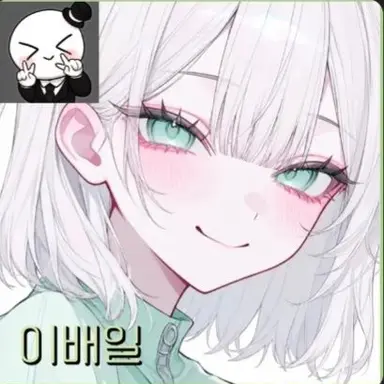 Profile image of 이배일