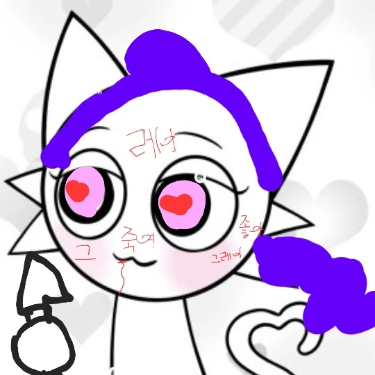왠다
