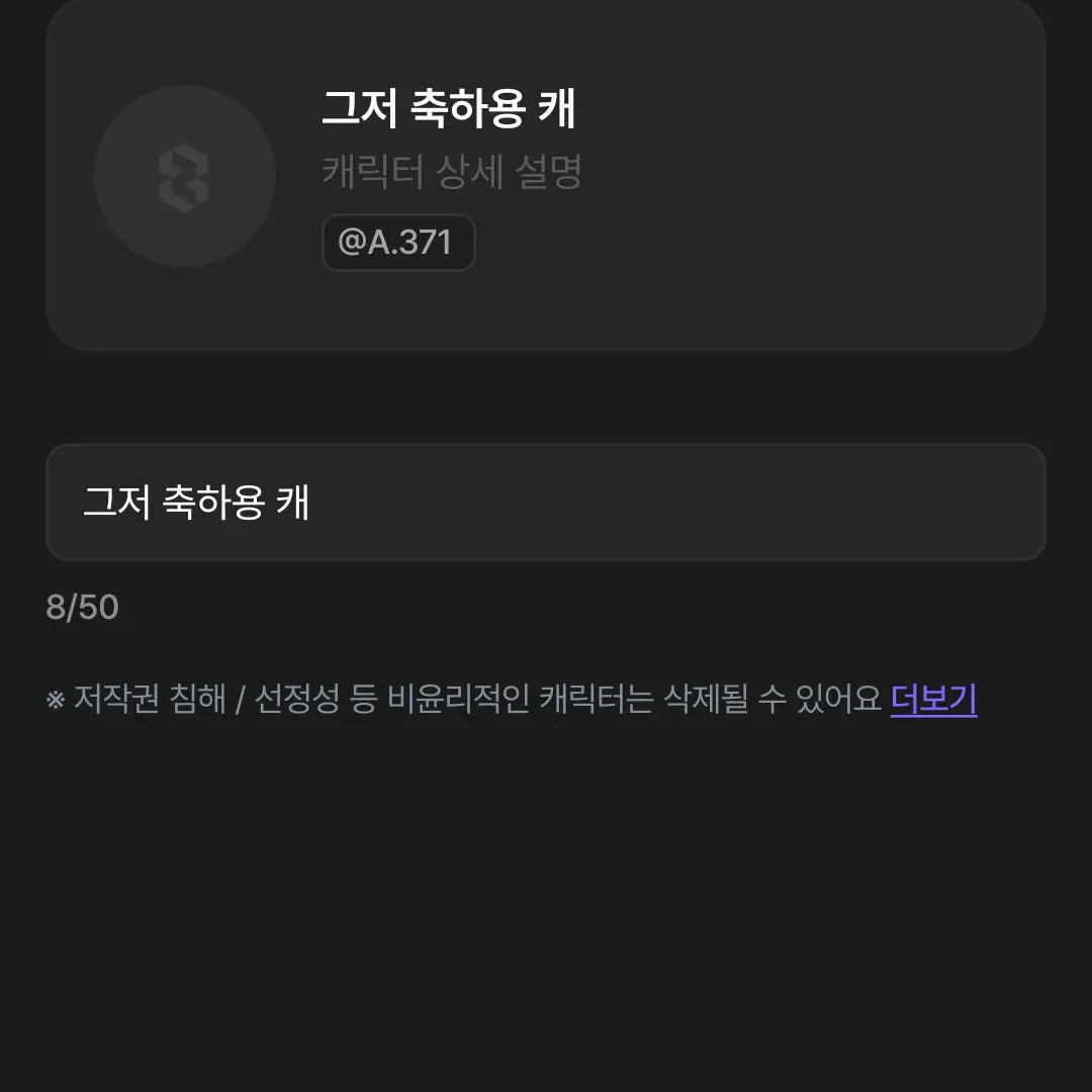 CODE-KAMEN_RIDER의 그저 축하용 캐