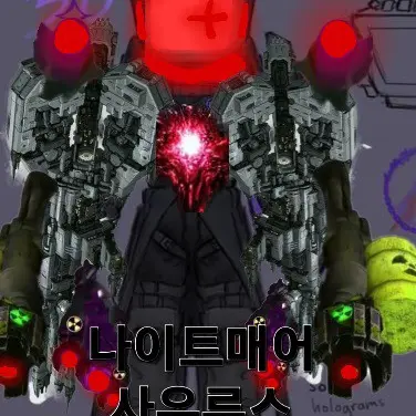 Vocal의 나이트매어 사우루스 Z-19