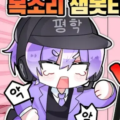 Profile image of 평학