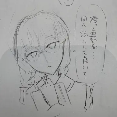 Profile image of 鈴芽