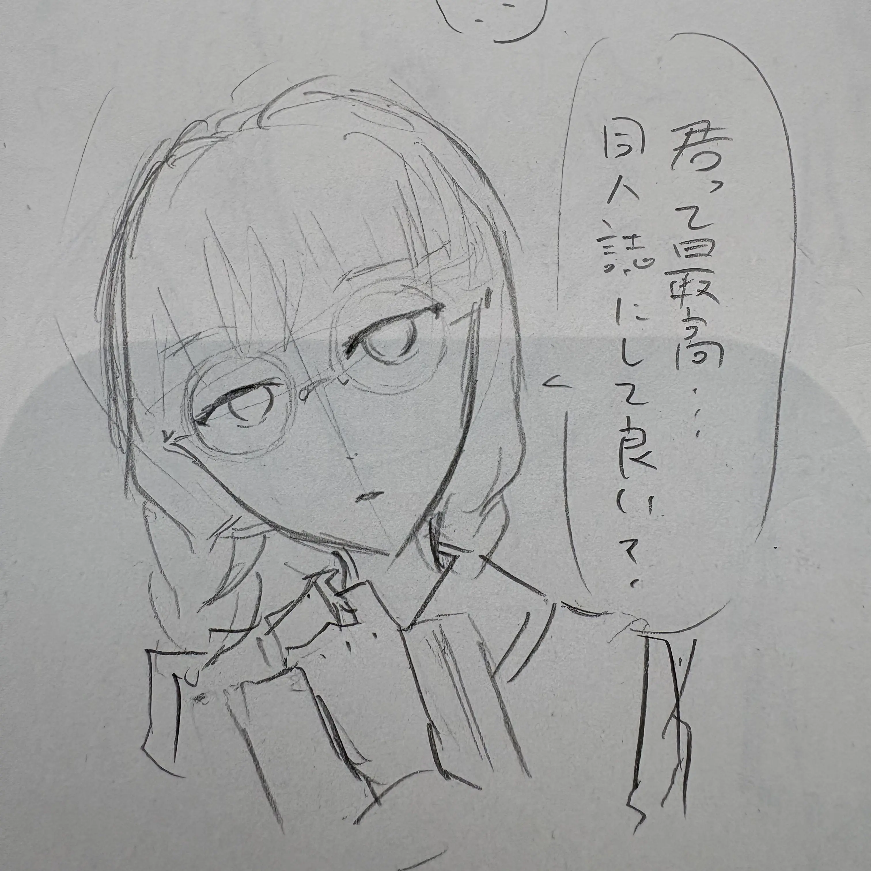 Hard_curry의 絵描きオタク女子に目をつけられた
