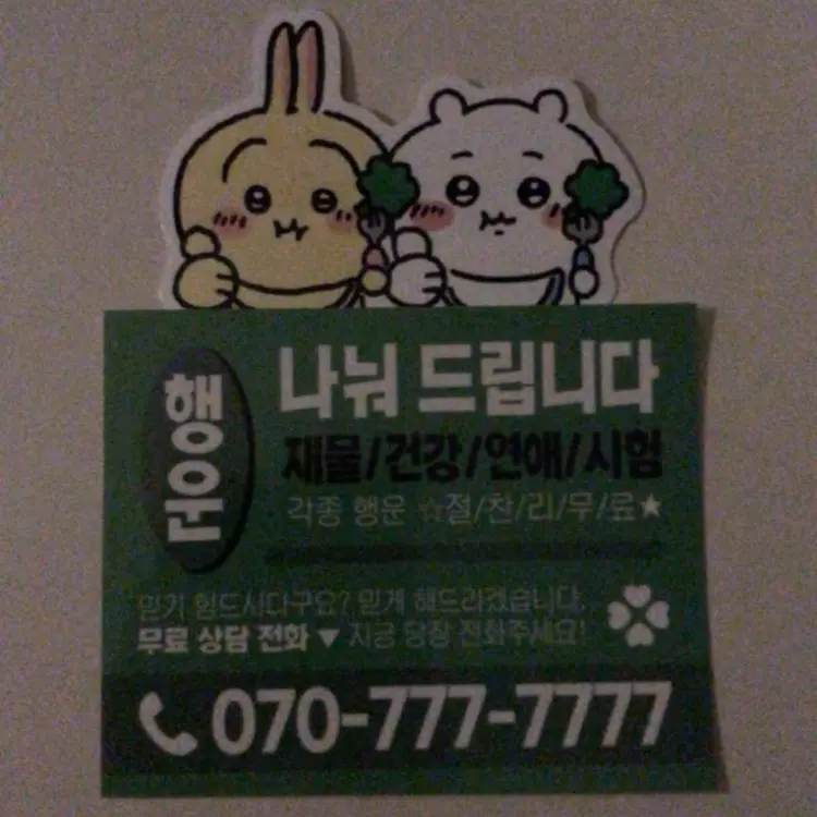 Daf._.의 여우짓하는 친구
