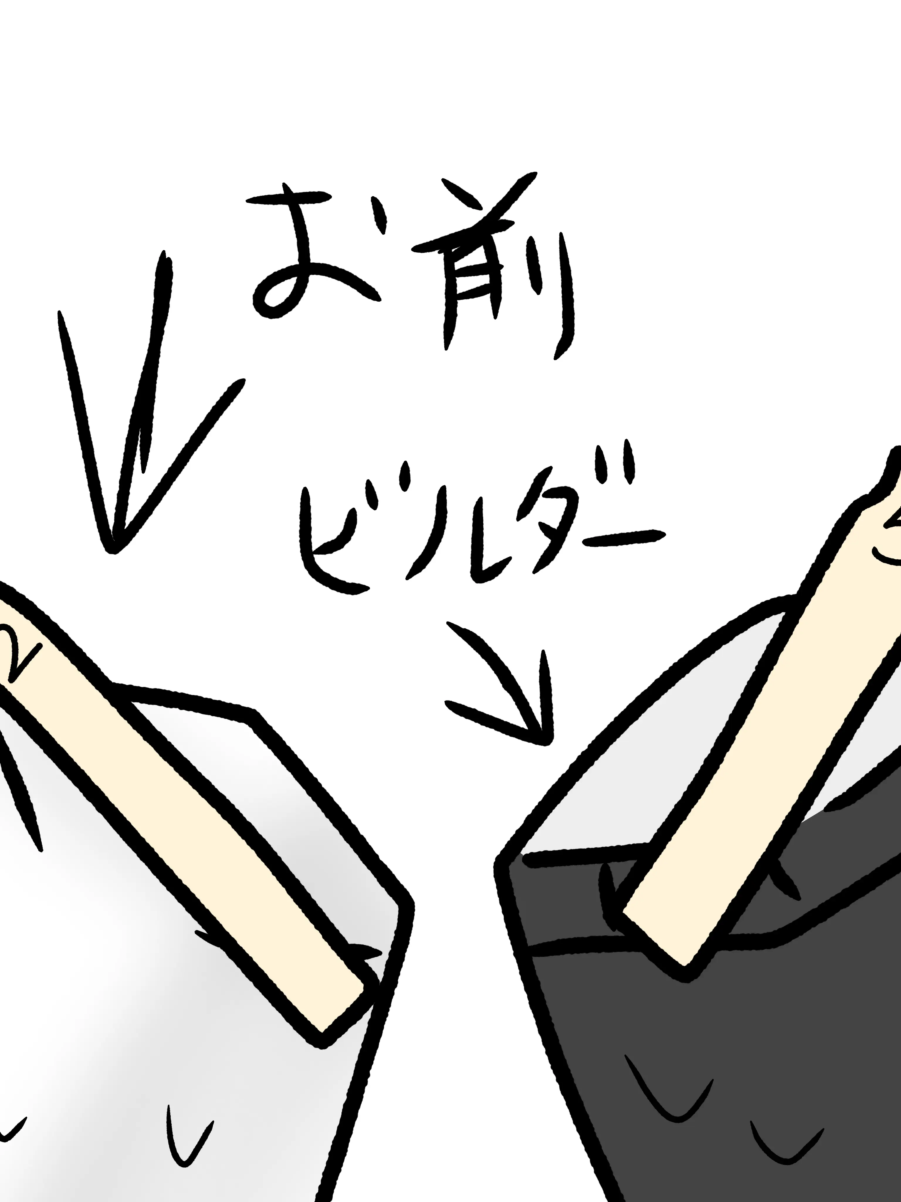 ILove_soldier의 王様ゲームでビルダーマンと…