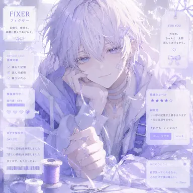 Profile image of フィクサー
