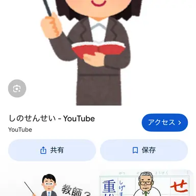 Profile image of 先生