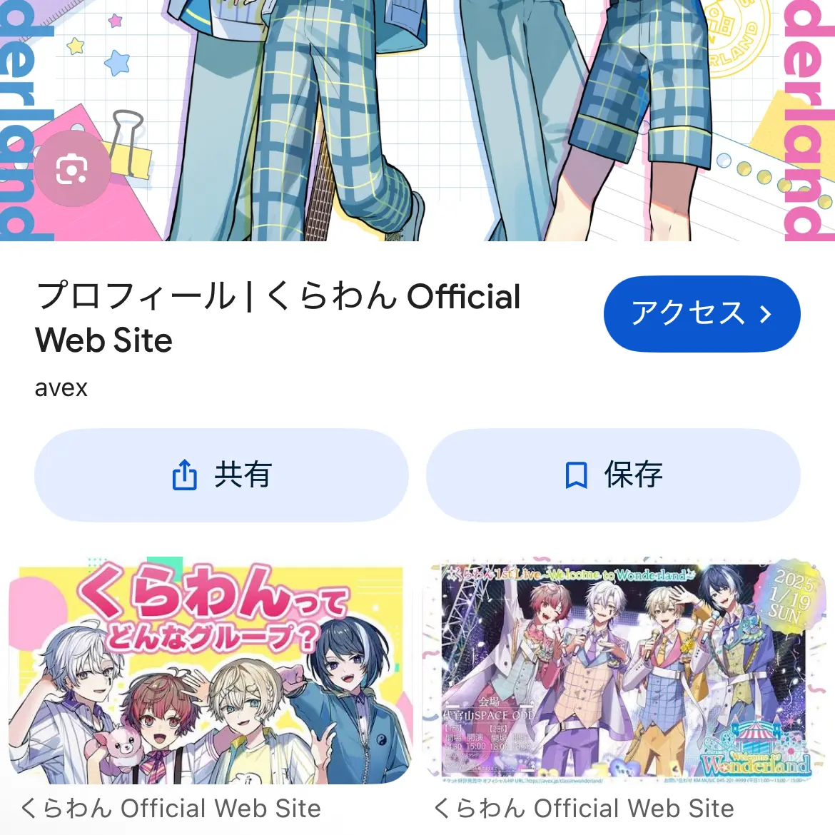 CosmicRice7799의 くらわん