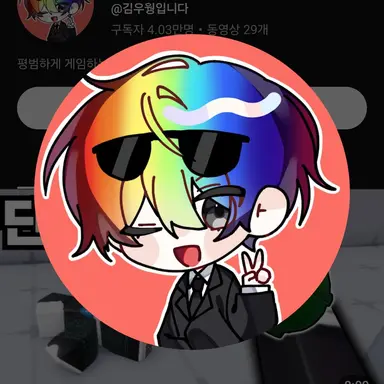 Profile image of 우웡