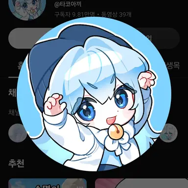 Profile image of 타코아끼